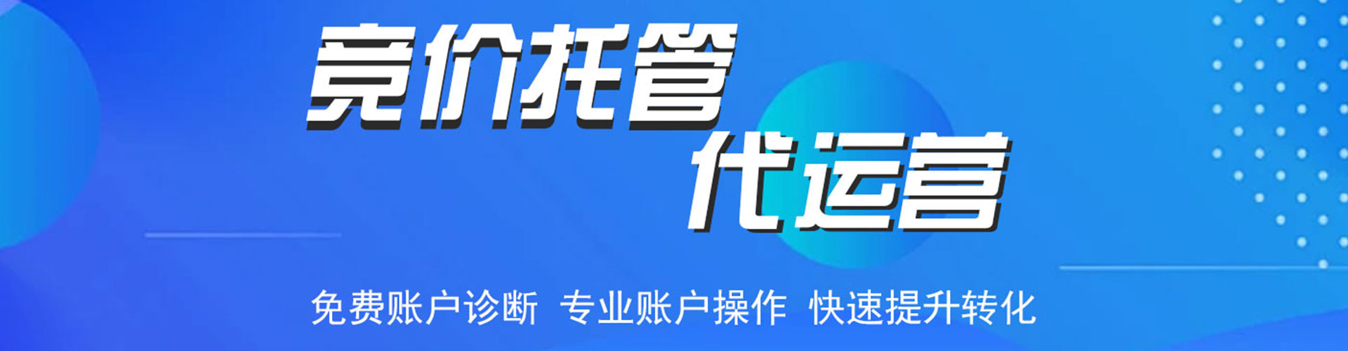 西乡信息流大师